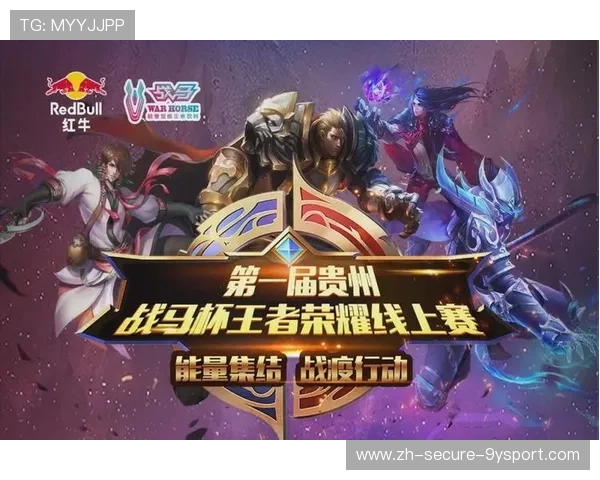 《王者荣耀》荣耀之巅，冠军之争激烈升级！